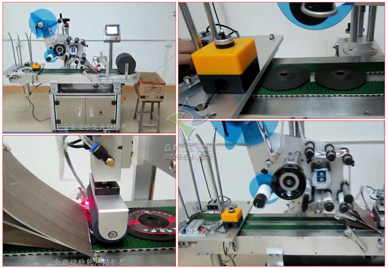 全自動(dòng)砂輪片專用貼標(biāo)機(jī)